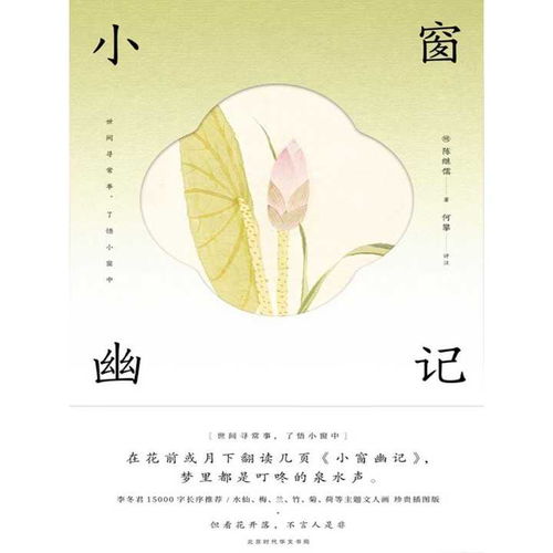 微信头像图片禅语小窗幽