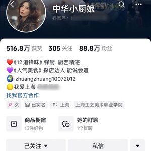  43岁厨娘在探店中找到热爱,抖音为深巷小店带去客流