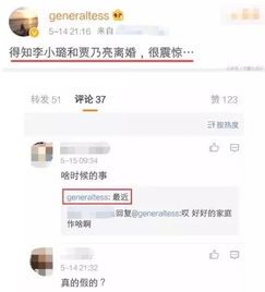 头像图片最火爆微信李小璐