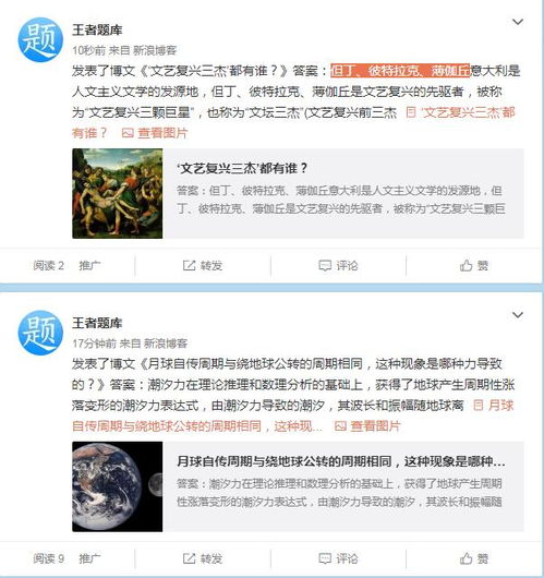  玩转微信小程序头脑王者题库答题技巧