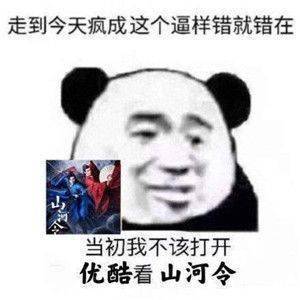  2021年首部爆款剧山河令,竟然暗藏衡阳楼市选房玄机