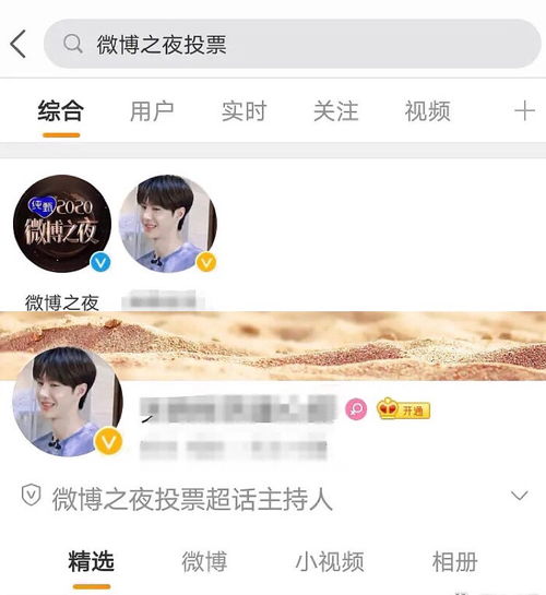  王一博里外不是人,官方发图截去第一名,趁半夜话题头像改成肖战