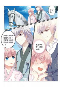  漫画追星女孩竟是如此下场