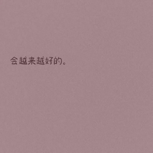  头像背景丨健健康康顺顺利利