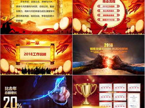  2019赢战猪年赢天下年会颁奖誓师大会ppt模板ppt下载年会颁奖ppt大全编号18846367