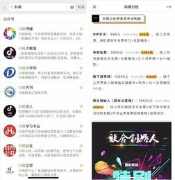  企业千万别做抖音