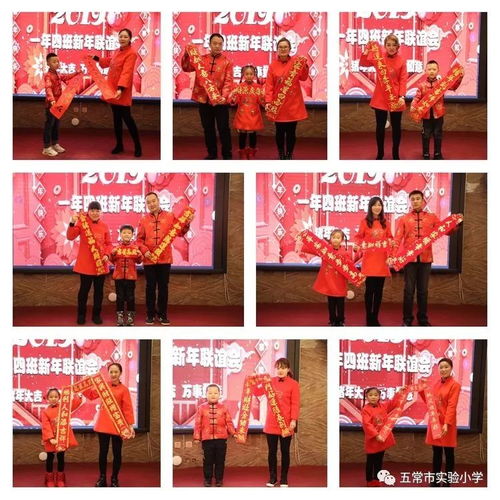  一年四班习传统文化,过文明新年亲子联谊会
