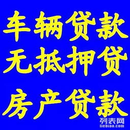  疑难房贷款,回迁房,经适房,两限房,小产权,各种无本房贷款北京贷款担保