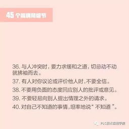  45个高情商细节,你做到了哪些