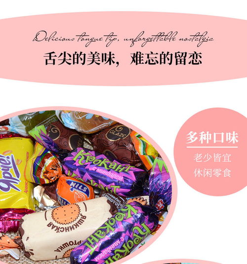  混合巧克力糖果紫皮糖俄罗斯进口kdv什锦糖喜糖500g零食年货批发
