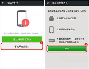  微信申述过程中,为什么老是说短信验证失效