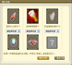  中华小当家ow新副本完全攻略
