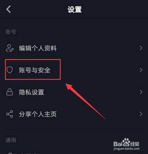  抖音账号如何绑定关联手机号码