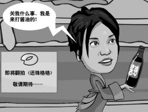  评论新还珠何必拉赵薇的大旗