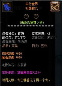 暗黑ii萌神装备大揭秘披风腰带护臂篇