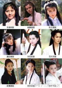  不同女明星演绎同一角色,谁成就了经典谁又歪成了渣