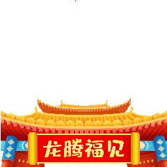  好萌福建人专属