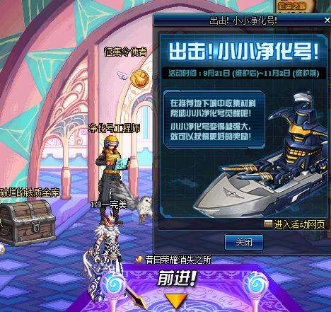  dnf出击小小净化号神秘碎片怎么获取神秘碎片获得技巧一览
