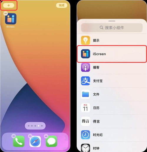  超牛的app自由修改手机,打造你喜欢的风格
