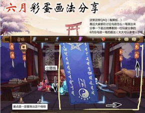  2018阴阳师6月神秘图案画法阴阳师6月神秘彩蛋