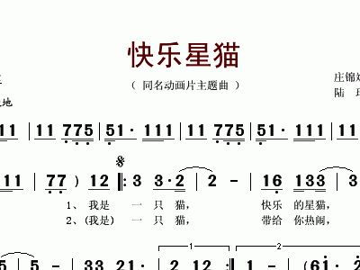 快乐星猫动画片快乐星猫主题曲