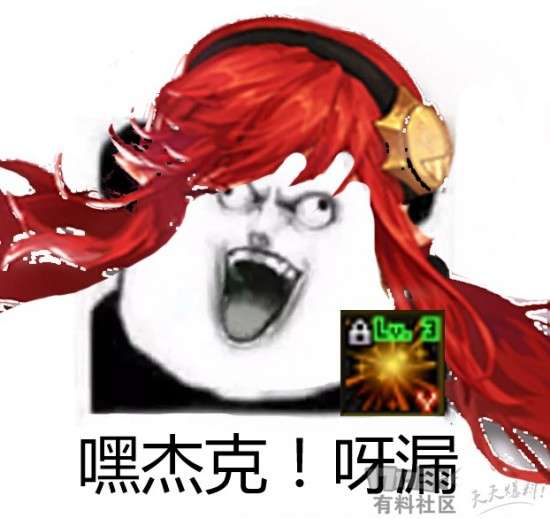  dnf全职业暴走表情包大全奶爸啊破克烈表情包分享