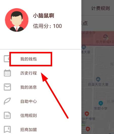 小鱼出行怎么退押金小鱼出行app退押金图文步骤分享