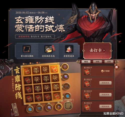 头脑王者头像框图片回城