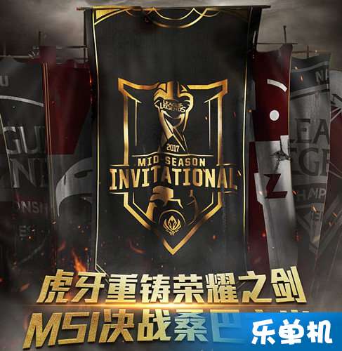  we战队msi季中赛5月11日比赛时间
