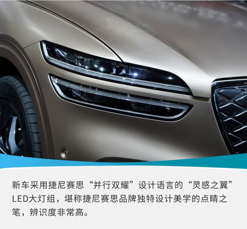  2021广州车展个性运动韩系豪华suv实拍捷尼赛思纯电gv70