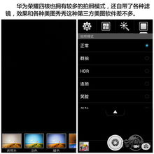  华为海思四核处理器爱享版试玩图