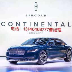  2017款中规版林肯大陆低价让利手续齐全