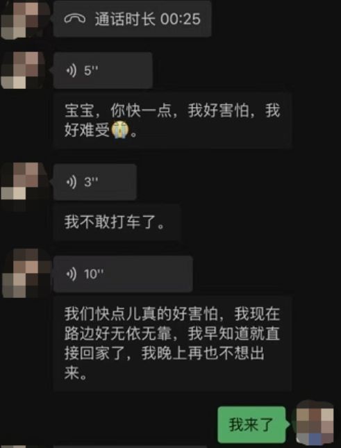  顺风车司机开车看小电影还群聊,一心三用,女孩下车后惊魂未定