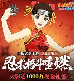  火影忍者手游1月15日官方更新公告五大超值活动来袭