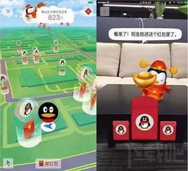  别再找敬业福,春节ar红包攻略不看你就损失几个亿