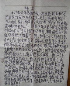  小学生搞笑检讨书,老师看完脸都绿了,老师回家自求多福吧