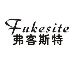  长安区福瑞驰汽车用品商行