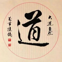 时代华商国学常识必读道家经典,悦分享,留余香