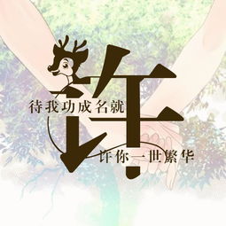  牵手一生主题微信姓氏头像,每个姓氏都有一句情话,你的是什么