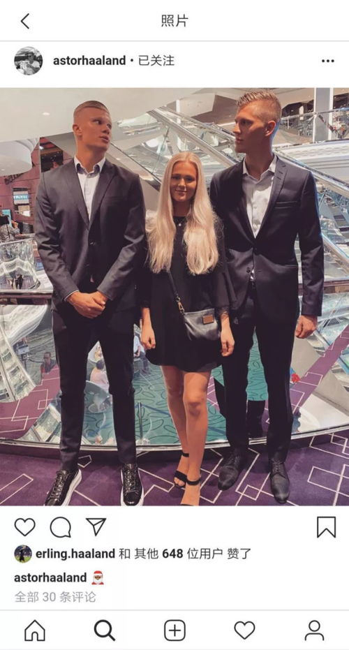  哈兰德妹妹甜美可人大哥大长腿模特身材二哥是未来球王接班c罗