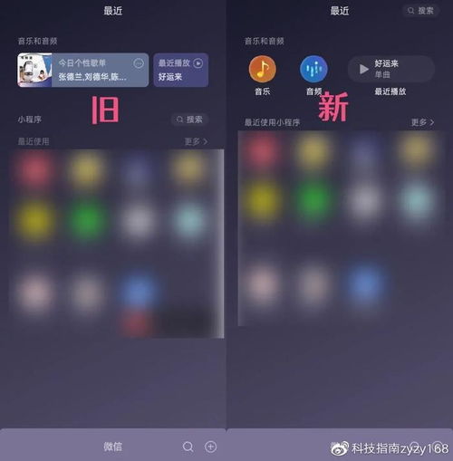  微信又升级了8038版这四个功能太贴心了