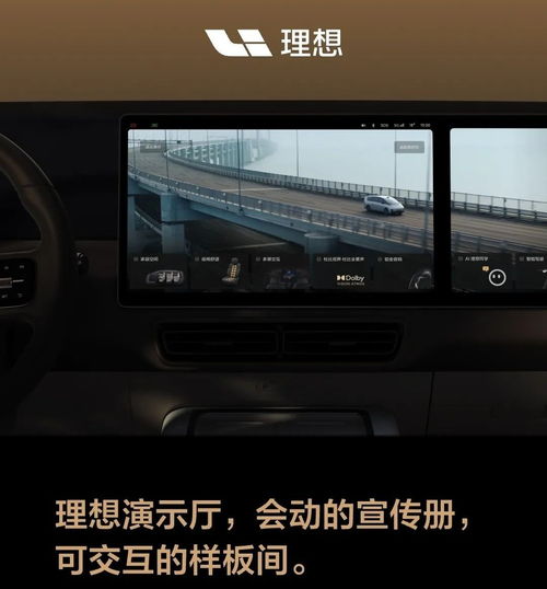  看车不用东奔西跑理想汽车全国门店设有理想演示厅