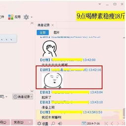  怎么在qq里查看被屏蔽了的对话内容..