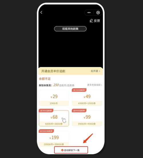  微信公布微短剧小视频交易管理规范应提供清晰价格与服务协议明确代币现金兑换比例