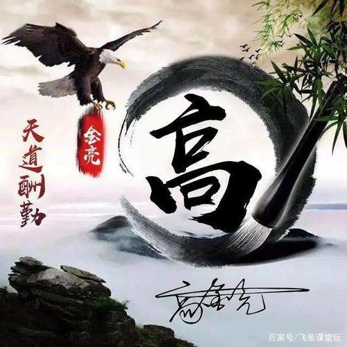  高清精致微信姓氏头像,挑一款喜欢的带走,十月让你好运爆棚