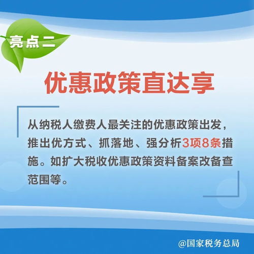  划重点2021年便民办税春风行动10大亮点