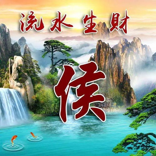  招财微信头像写上你的姓氏,流水生财
