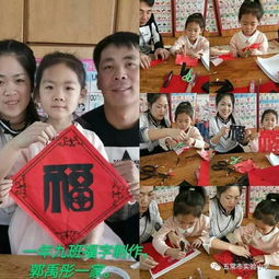  一年九班承传统,绘福图,迎春节,品幸福亲子活动