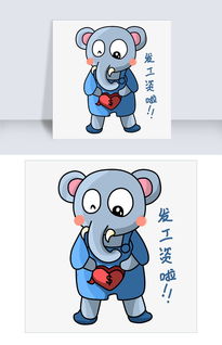  发工资了卡通大象插画图片素材其他格式下载动漫人物大全
