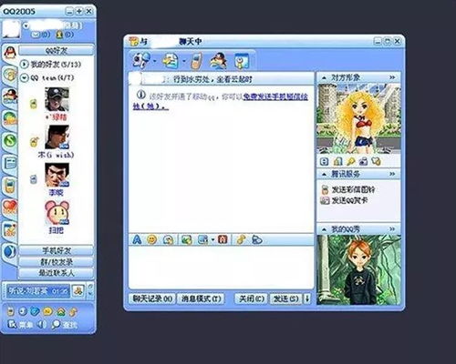  qq注销功能正式上线你会选择注销它吗